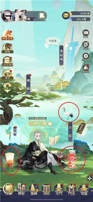 我的御剑日记有哪些隐藏彩蛋