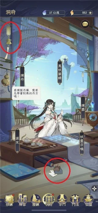 我的御剑日记有哪些隐藏彩蛋