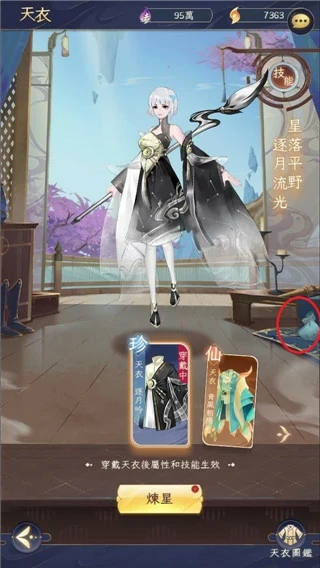 我的御剑日记有哪些隐藏彩蛋