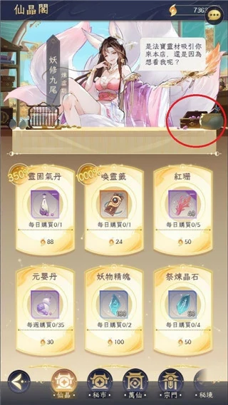 我的御剑日记有哪些隐藏彩蛋