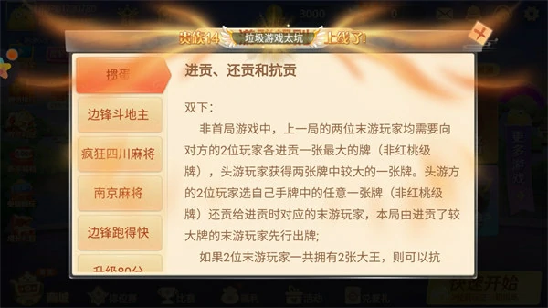 惯蛋游戏玩法规则介绍