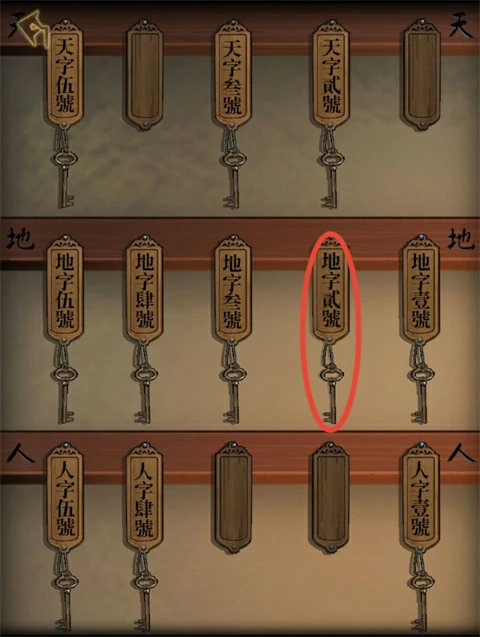 引魂铃第一章和第二章通关攻略