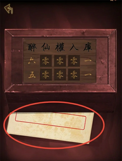 引魂铃第一章和第二章通关攻略