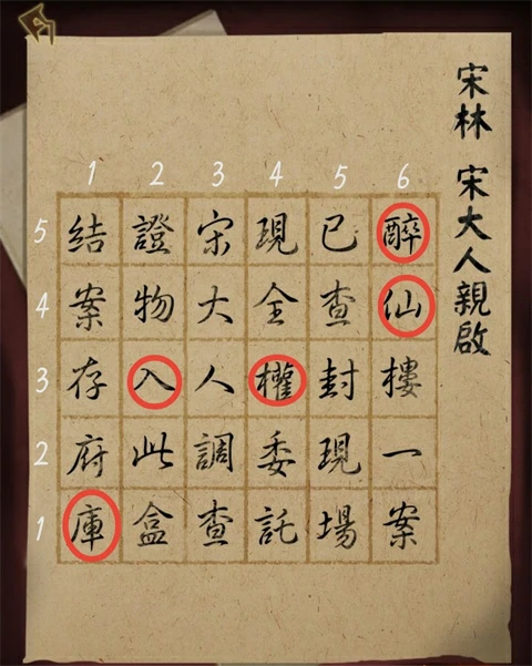 引魂铃第一章和第二章通关攻略