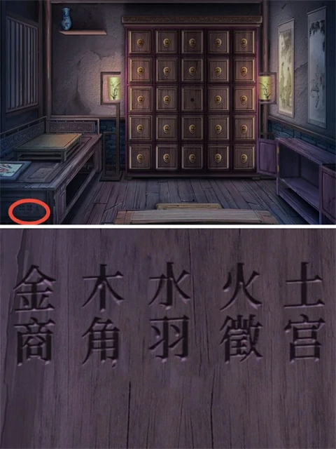 引魂铃第一章和第二章通关攻略