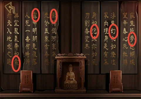 引魂铃第一章和第二章通关攻略