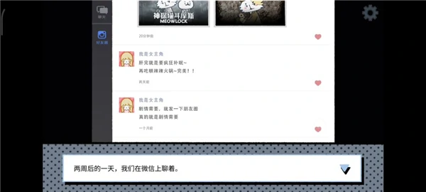 拣爱游戏篇全成就攻略