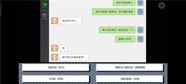 拣爱游戏篇全成就攻略