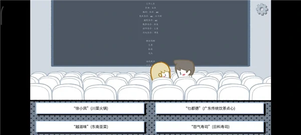 拣爱游戏篇全成就攻略