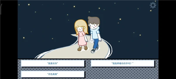 拣爱游戏篇全成就攻略