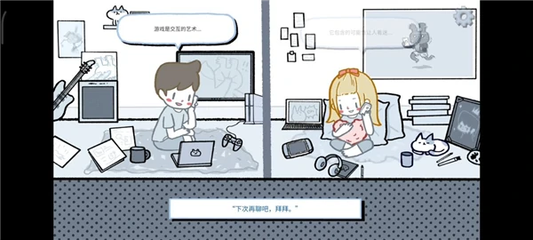 拣爱游戏篇全成就攻略