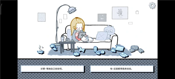 拣爱游戏篇全成就攻略