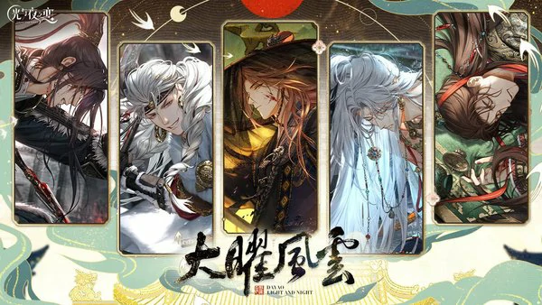 光与夜之恋结局女主和谁在一起了