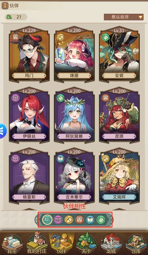 异世界慢生活手游攻略