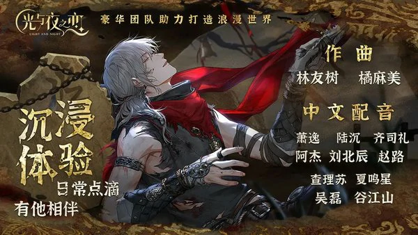 光与夜之恋内存清理怎么变小