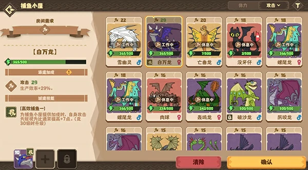 驯龙高手旅程城建玩法介绍