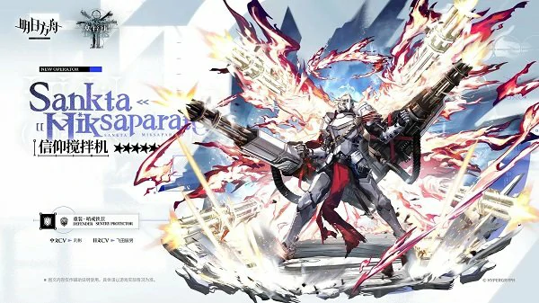 明日方舟信仰搅拌机攻略：六周年限定干员高难通关指南