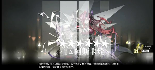 明日方舟阿斯卡纶攻略：暗影刺客全技能高难通关指南