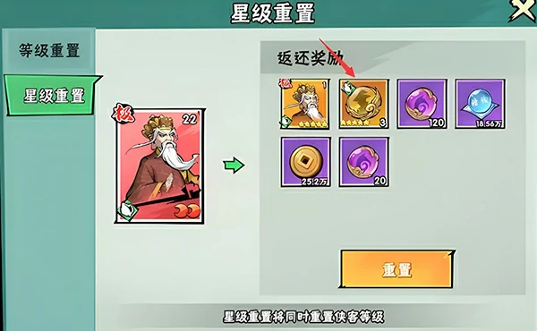 武侠大明星玩法攻略