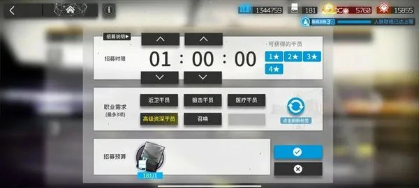 明日方舟公开招募攻略：2025高星干员必出标签组合指南