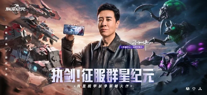 群星纪元礼包码全攻略