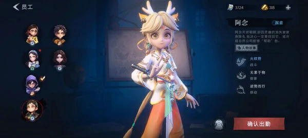 超自然行动组阿念技能实战指南：火纹符控场与资源搬运全解析