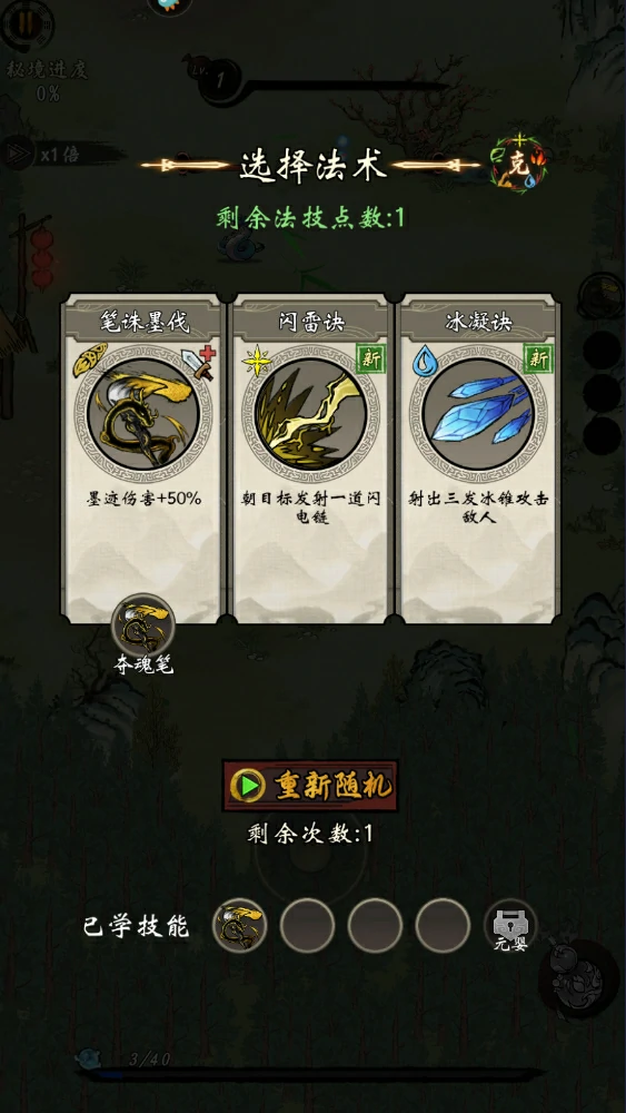 武功来了手游玩法介绍