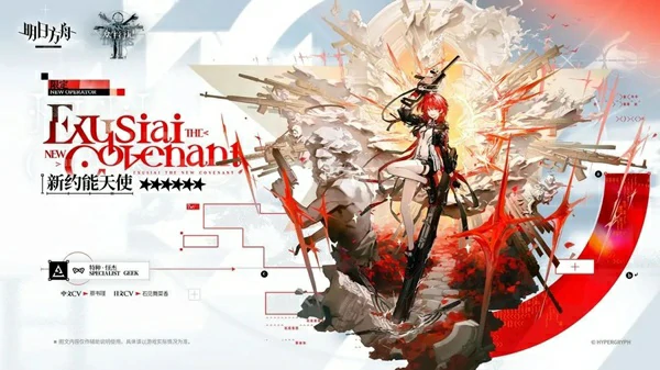 明日方舟新约能天使评测五连核爆输出拉特兰体系配队全解