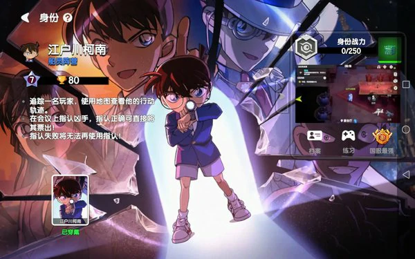 太空杀柯南攻略：侦探技能全解析与狼人杀逻辑教学