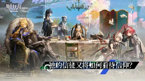 明日方舟新手开荒指南:干员培养与资源规划全攻略