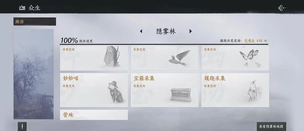 燕云十六声隐雾之狱全通关指南:19宝箱+鬼新娘速杀+三层机关破解