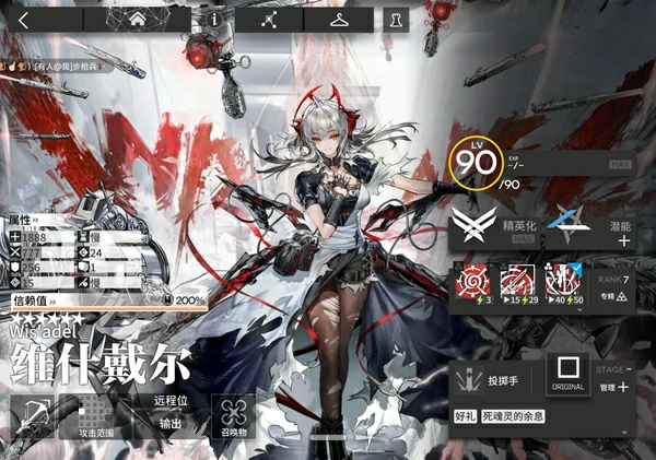 明日方舟EW维什戴尔全攻略六星炮击手核爆输出与体系配队解析