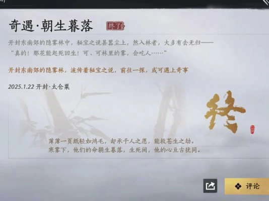 燕云十六声隐雾林解毒全攻略:3大解毒点+5秒速破千丝毒雾