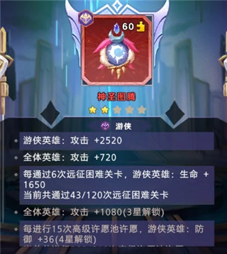 神话奇兵众神遗迹攻略