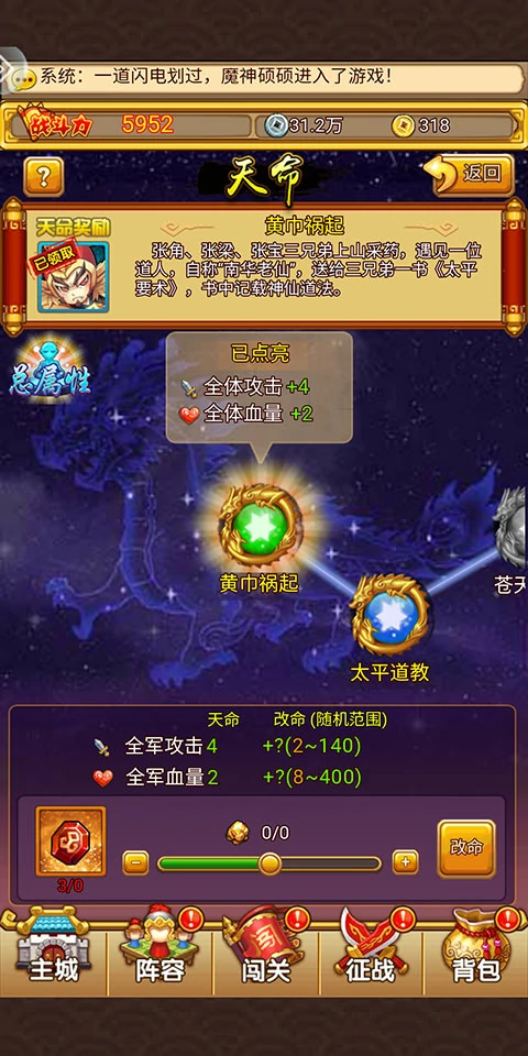 开心塔防游戏系统简介