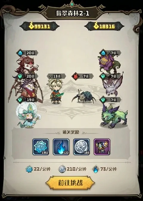 奥丘树海之下游戏玩法攻略