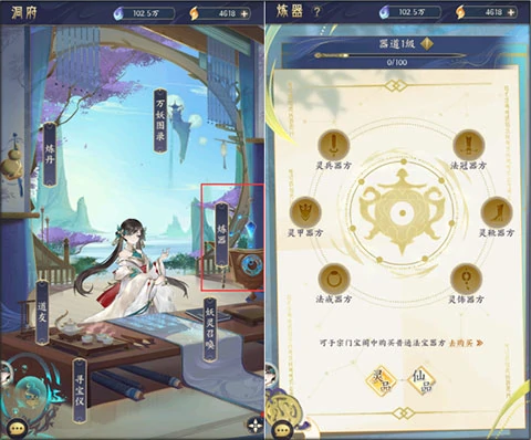 我的御剑日记法宝获取途径大全