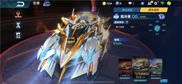 QQ飞车手游最强A车最新排行榜