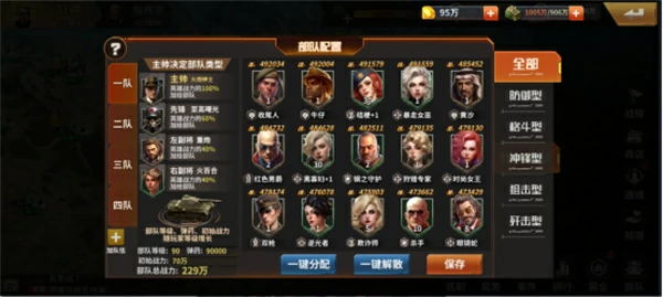 坦克雄师游戏新手攻略