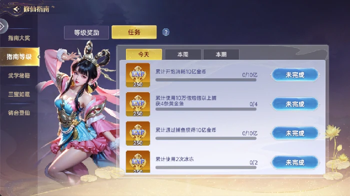 捕鱼新纪元游戏修仙指南玩法介绍