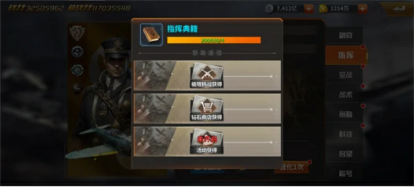 坦克雄师游戏资源获取与小技巧