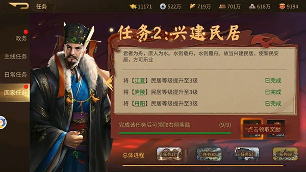 朕的江山2新手入门攻略