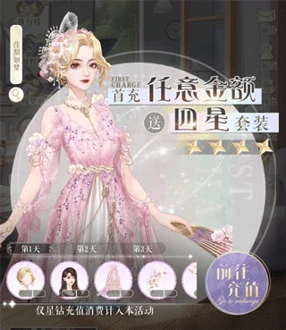 甜甜的你手游新手指南