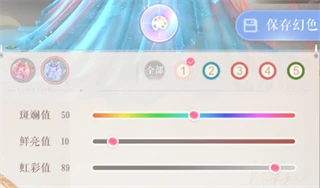 闪耀暖暖服饰幻色搭配