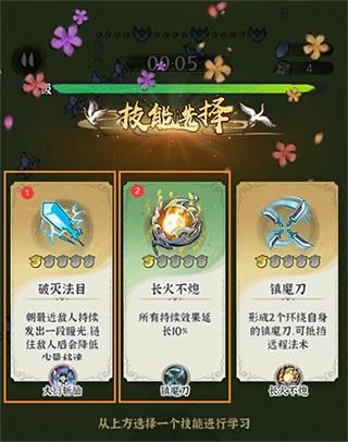 诛天剑侠手游新手攻略