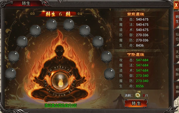 吞食之刃游戏玩法介绍