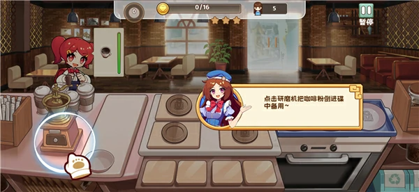 饮料小镇游戏中怎么制作咖啡？