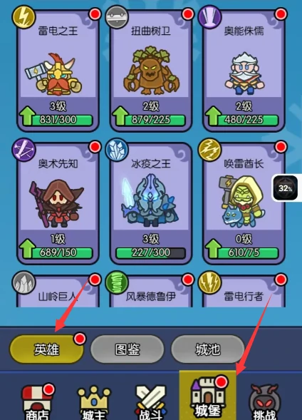 我在神界刷装备怎么换首发英雄