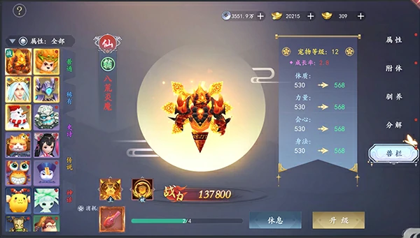 魔剑侠缘宠物系统介绍