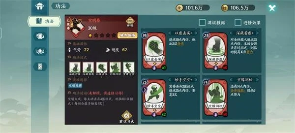 方寸对决空明流攻略